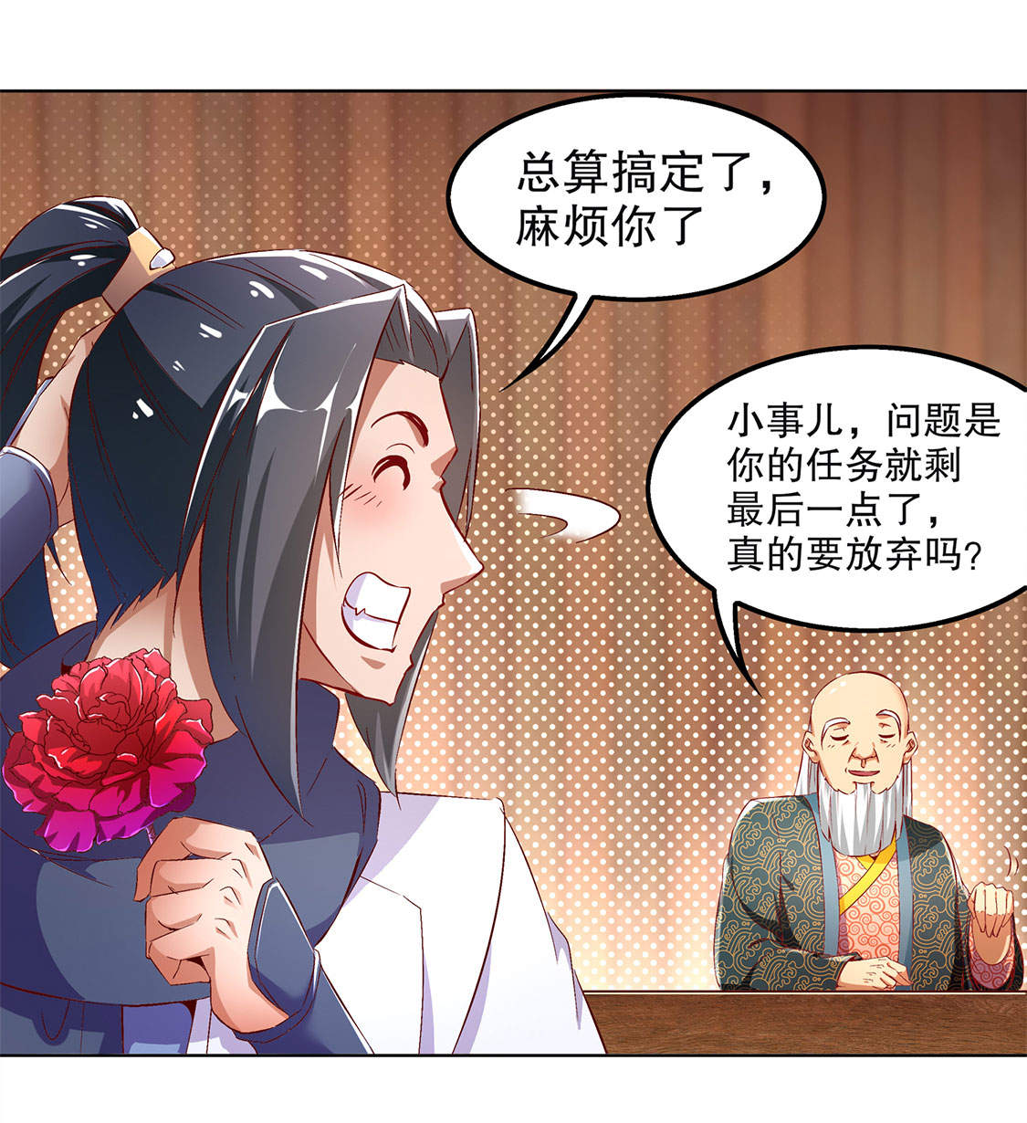 第23章： 重塑4