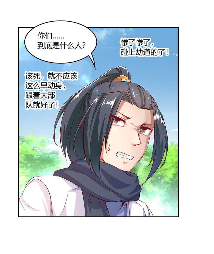 第4章：龙虎豹三兄弟3