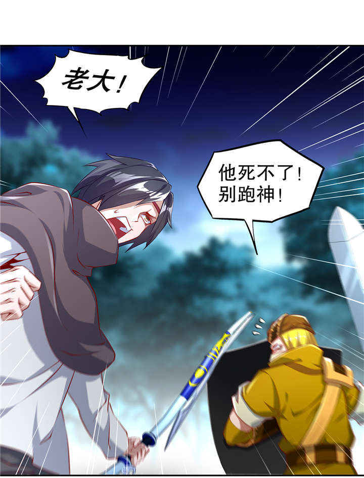 第63章：天马认主2