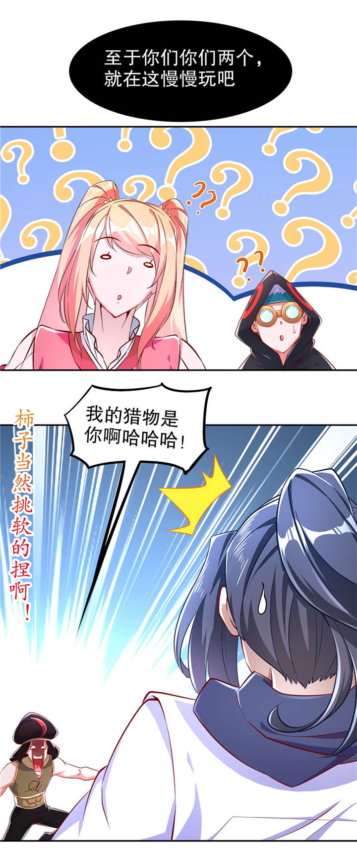 第62章：我的目标是你！2