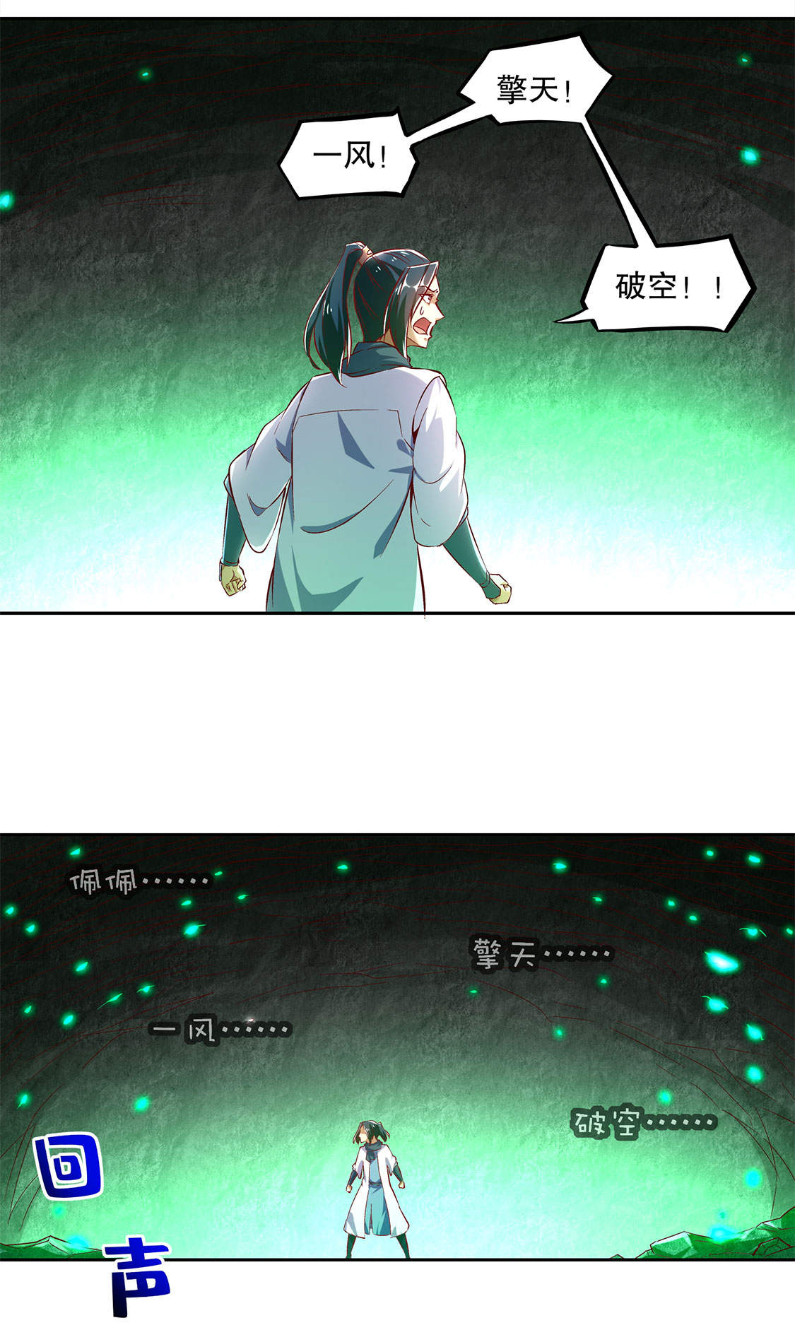 第15章： 落单3
