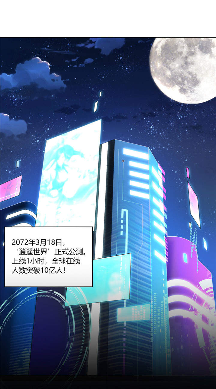 第1章：算命师有钱途1