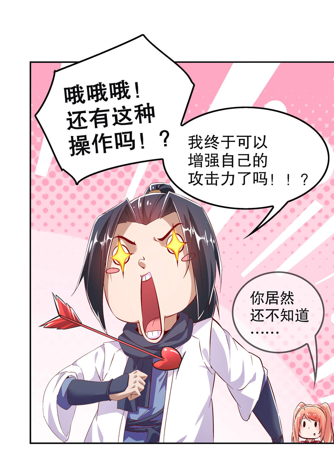 第24章：钱没了！1