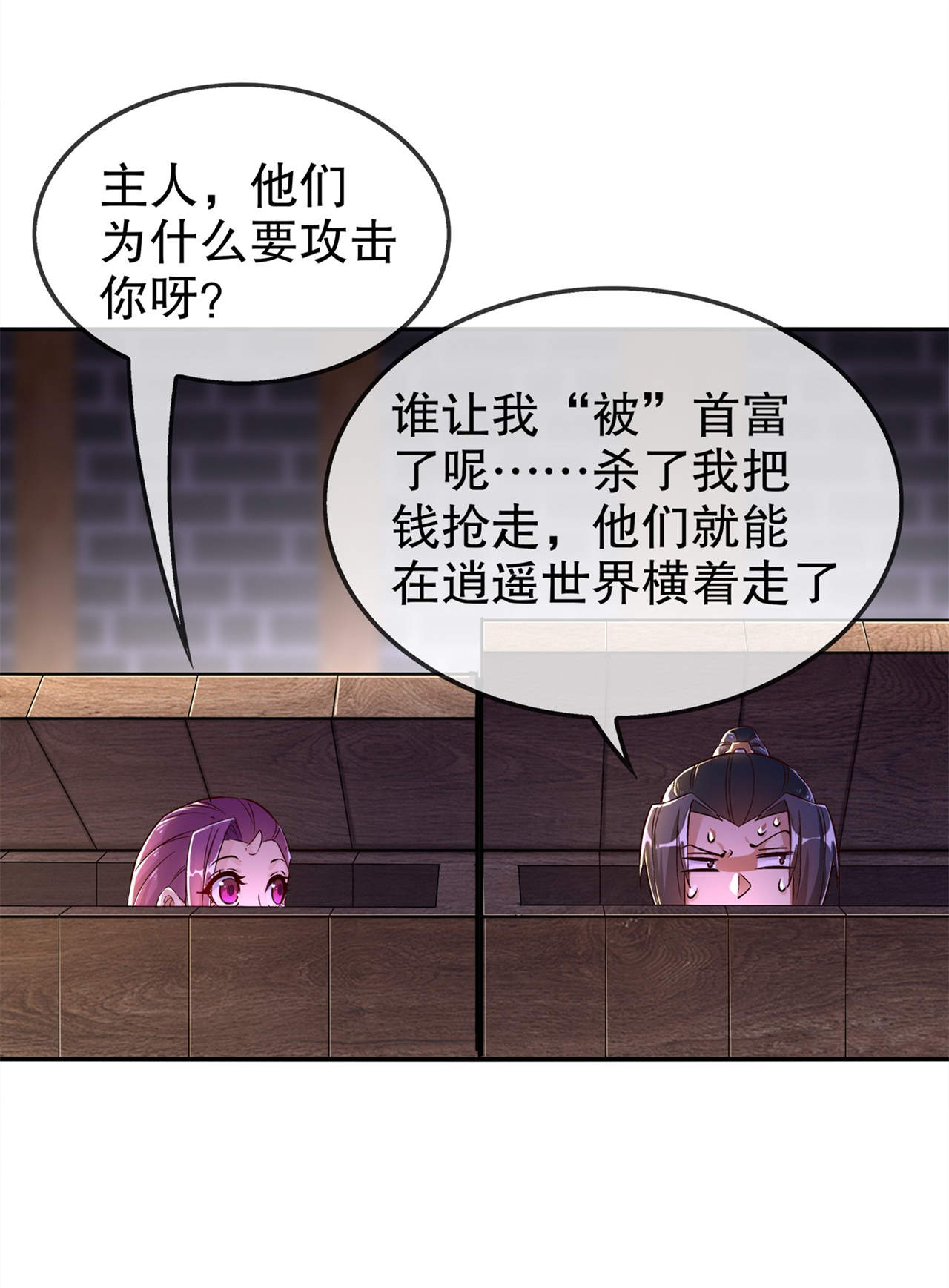 第36章：能量囚笼3