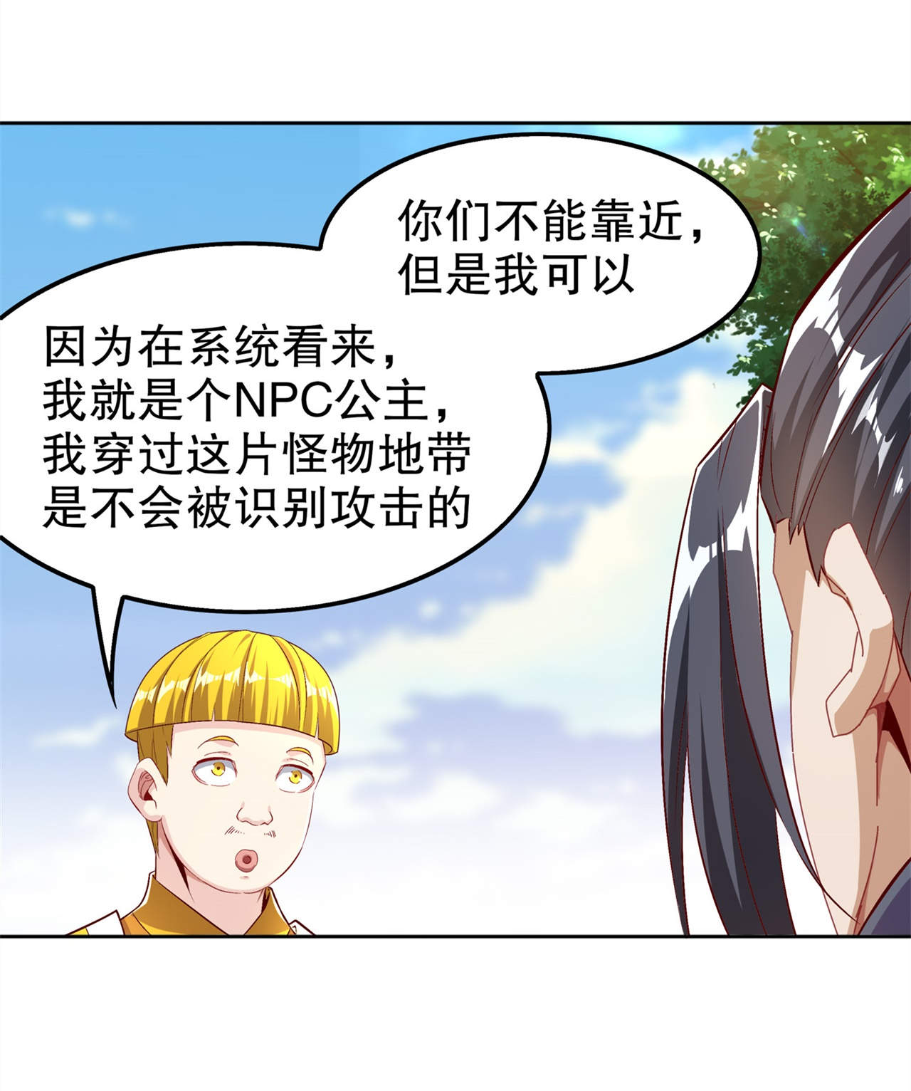 第48章：精神与你同在3