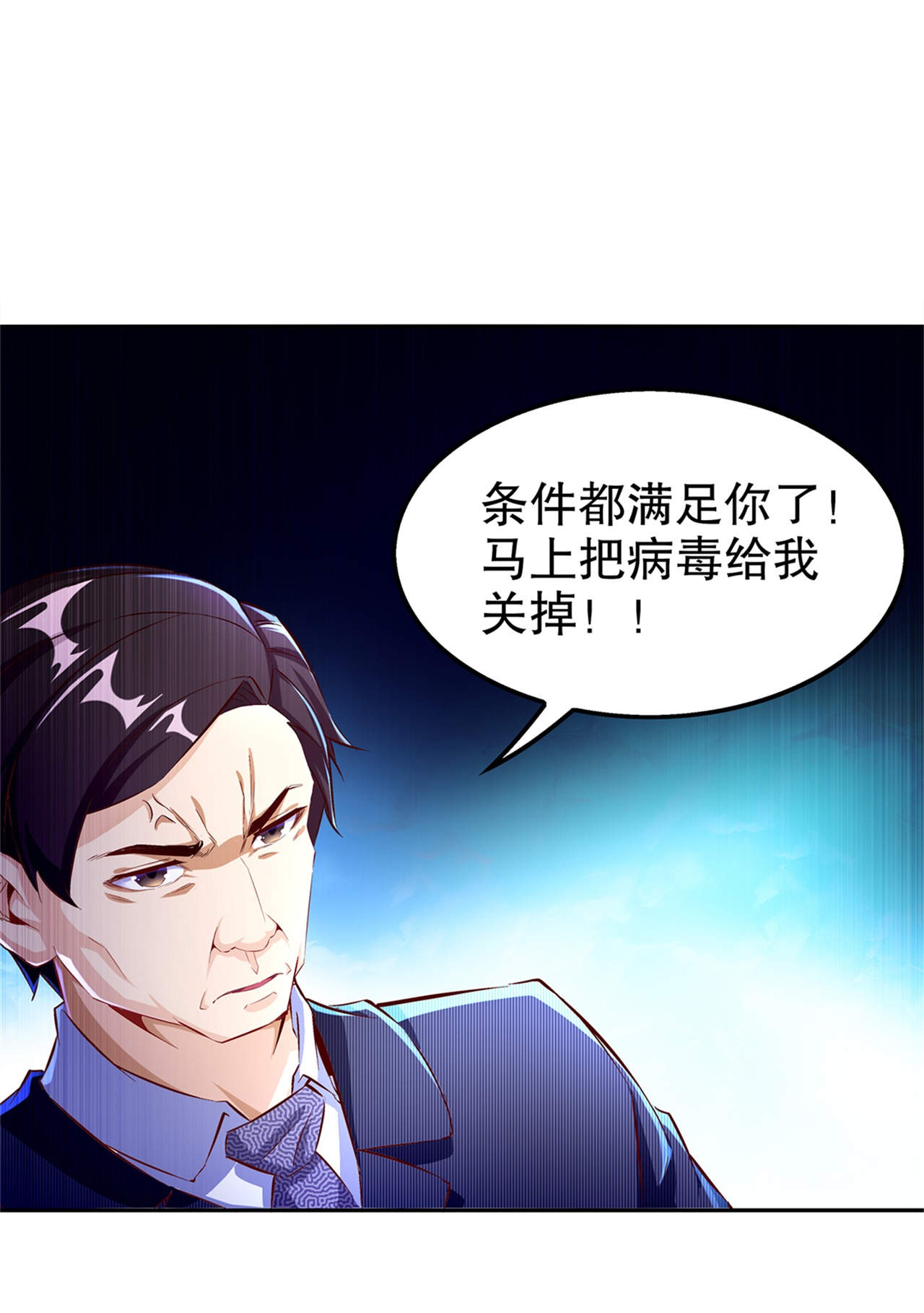 第51章：岳父大人崩溃了1