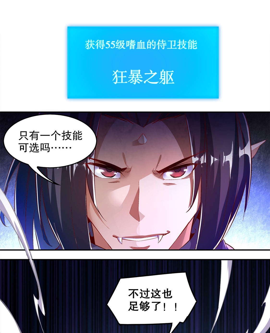 第20章：狂暴之躯1