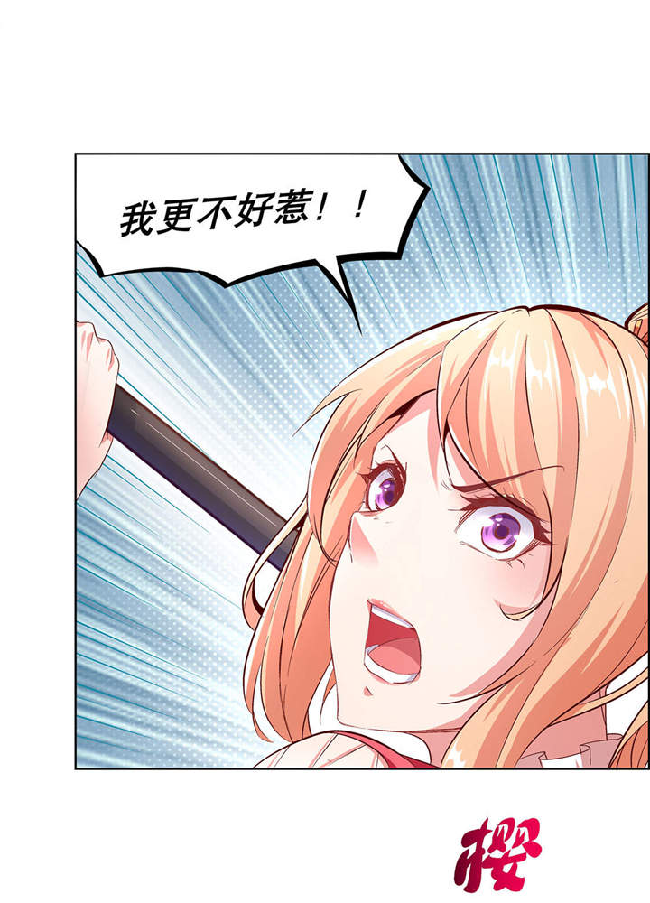 第11章：你打我呀！3