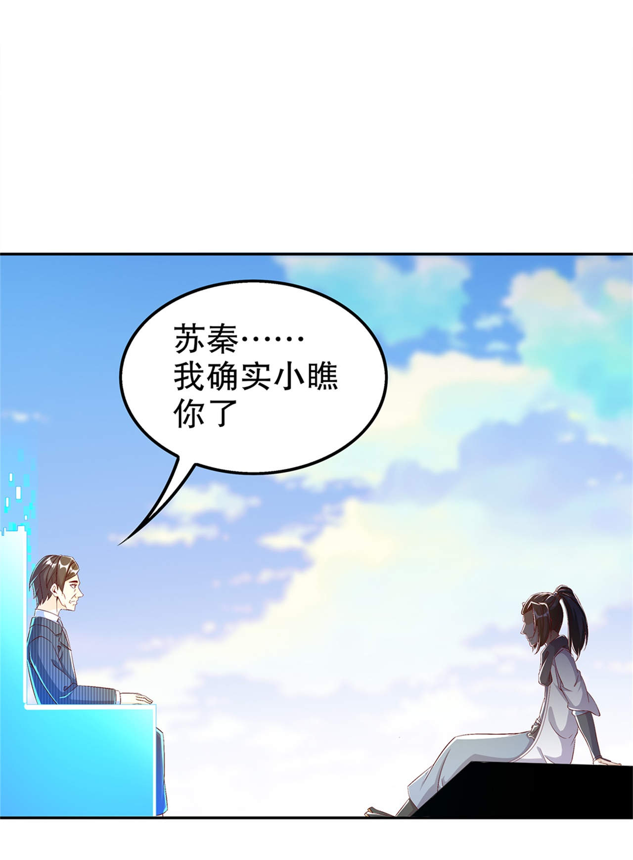 第50章：林佩佩上线4
