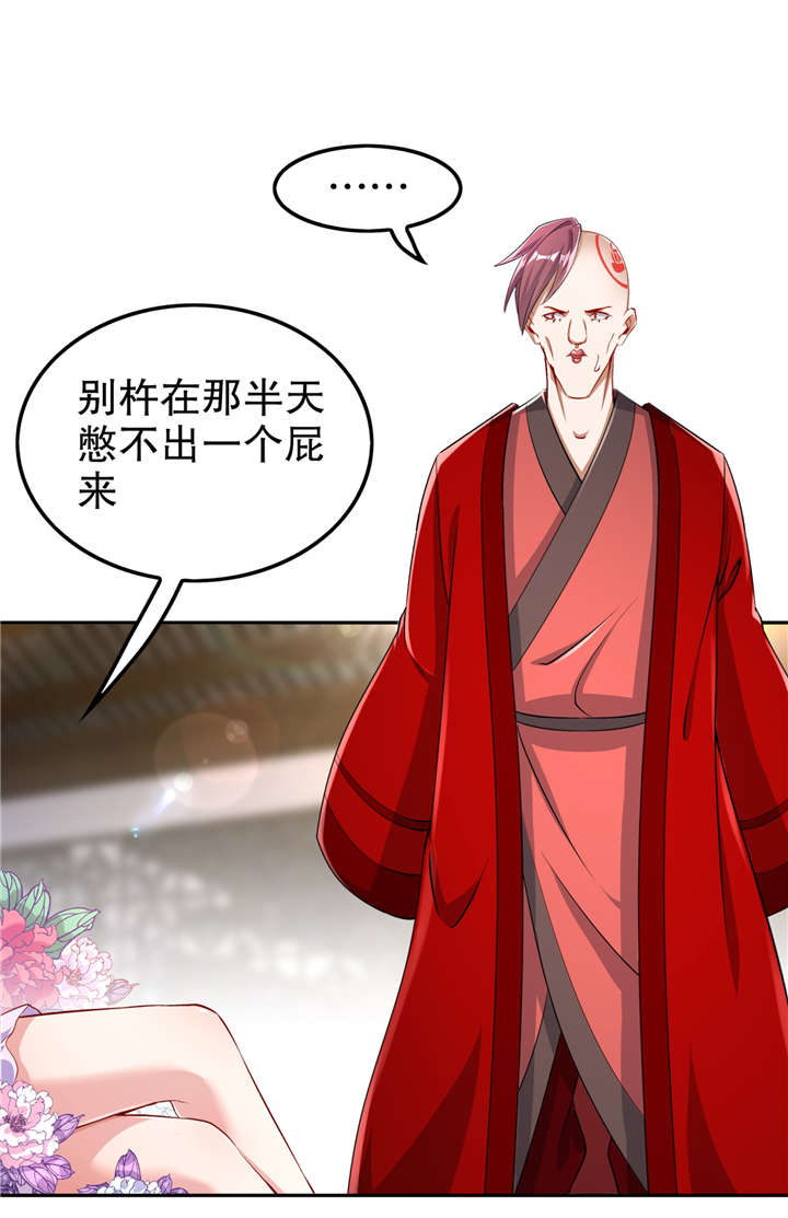 第59章：天马3