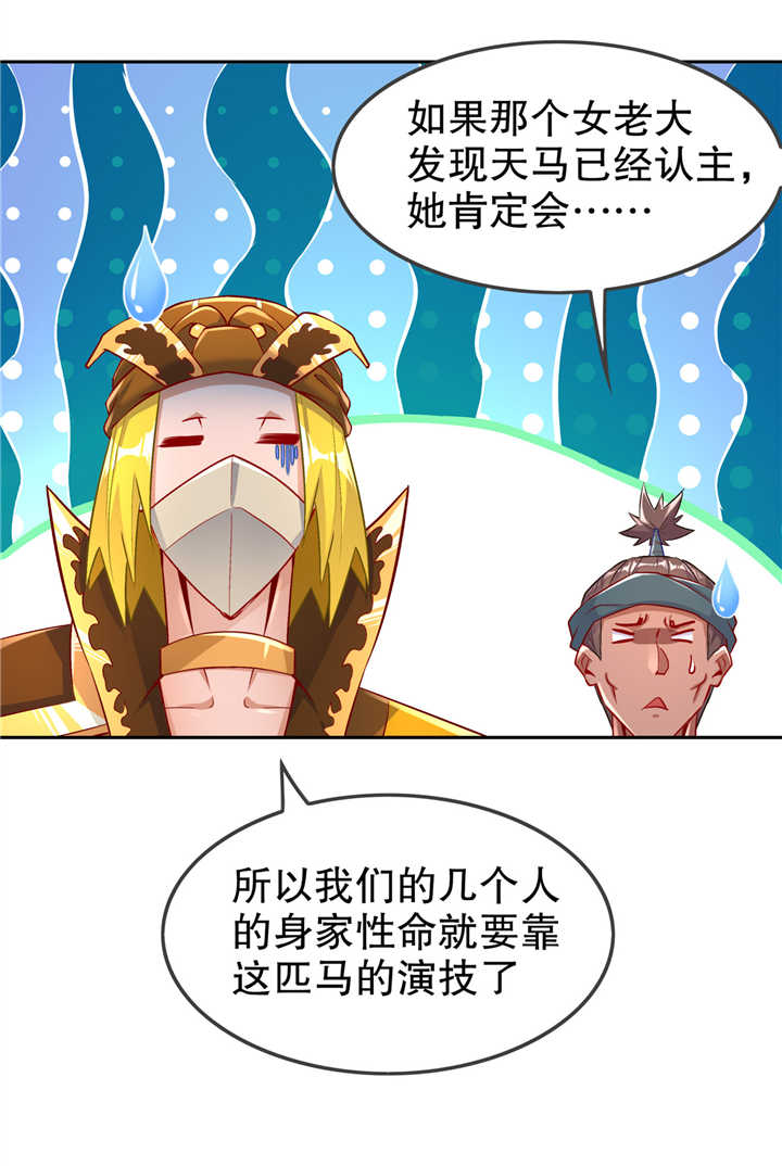 第64章： 成功入会4