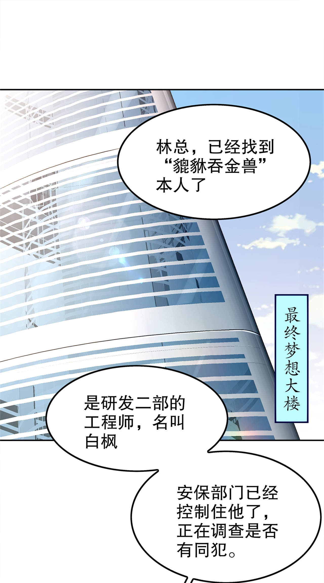 第41章：前往塔西湖1