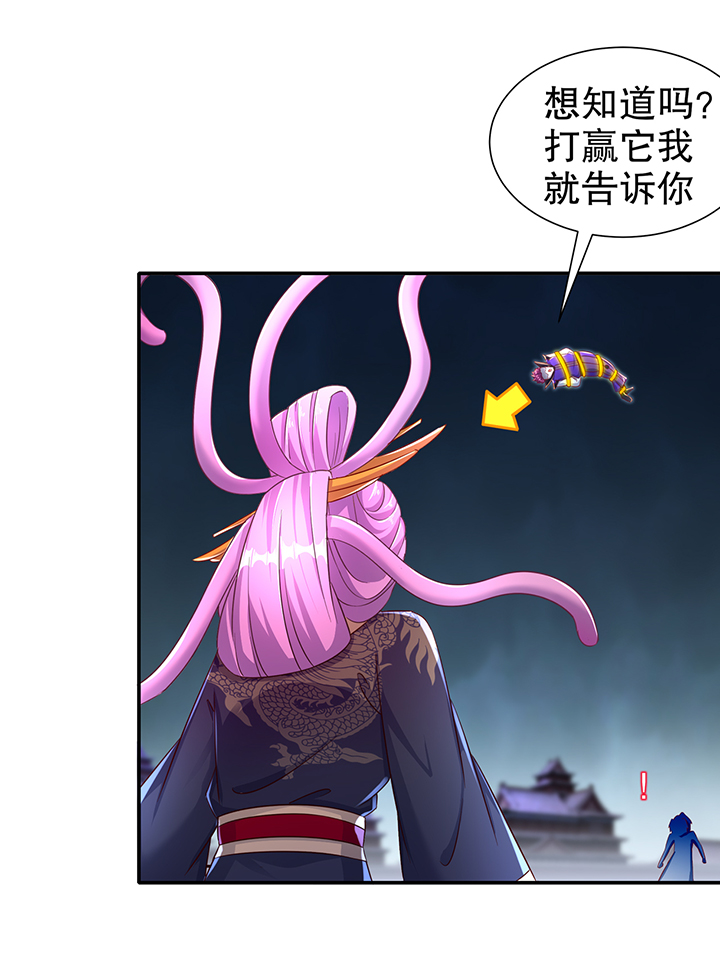 第87章：幻王4
