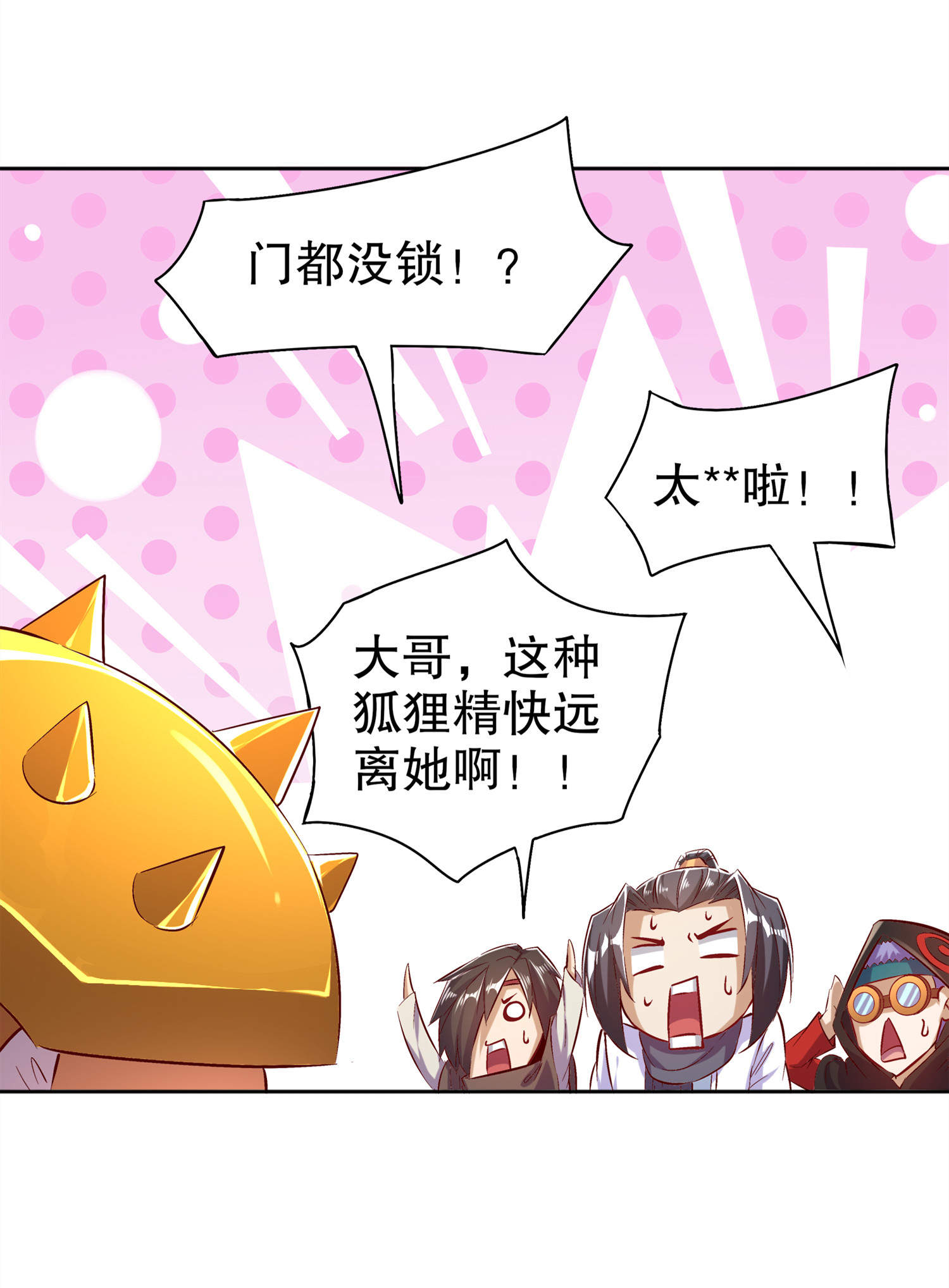 第46章：可爱公主我来啦！2