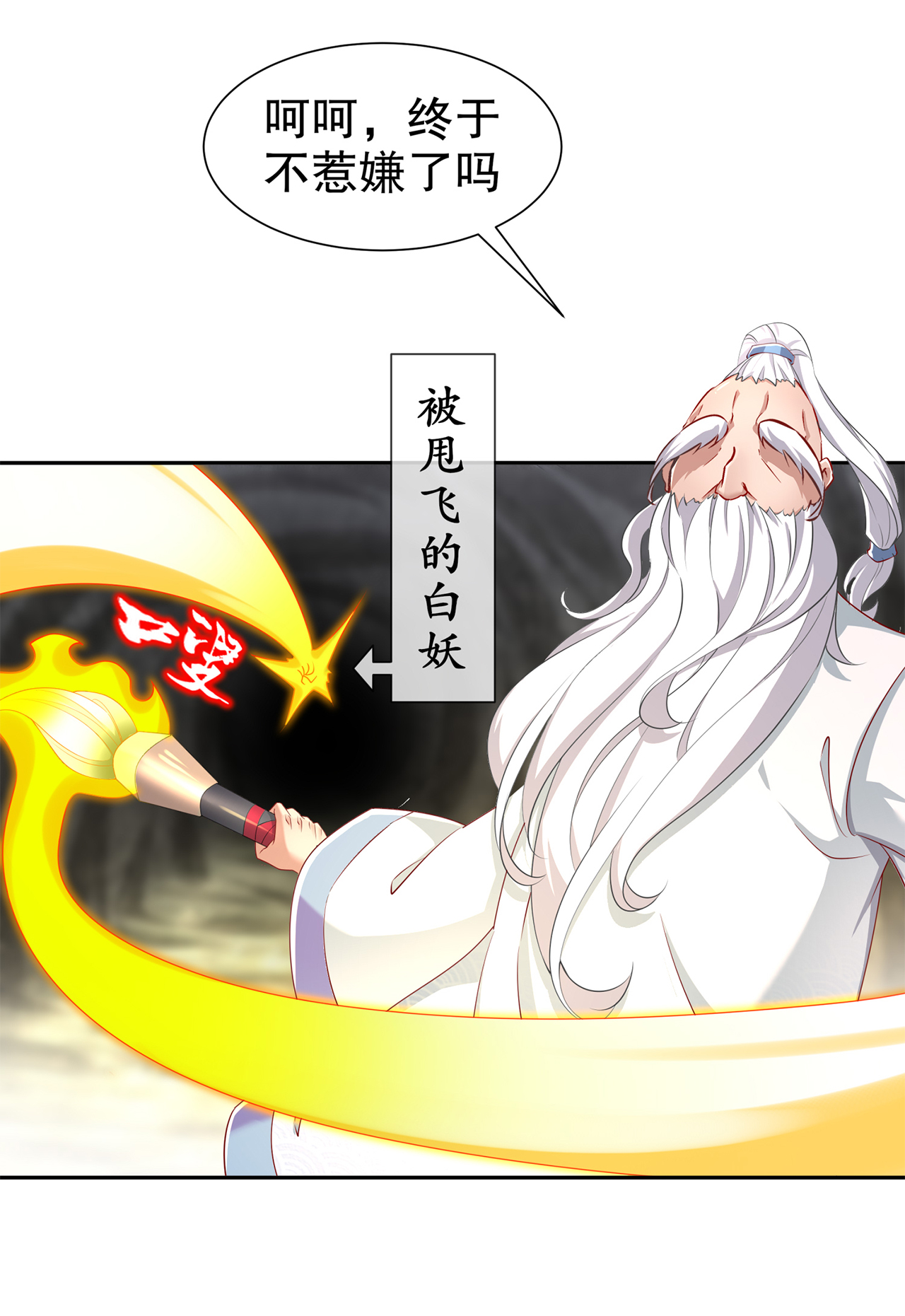 第81章：判官笔2