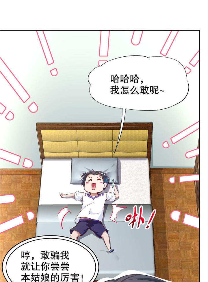 第14章：第二个副本3
