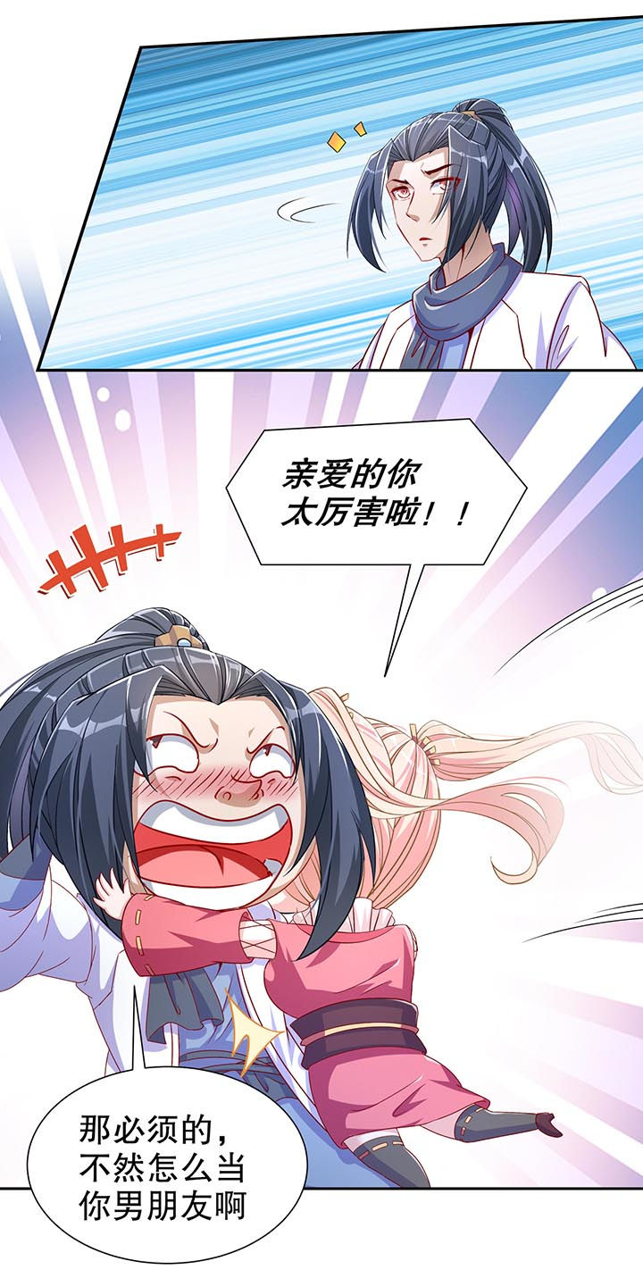 第100章：乘胜追击4