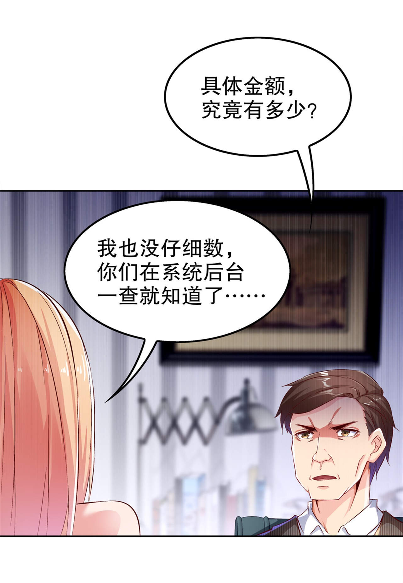 第34章：帮我个忙2