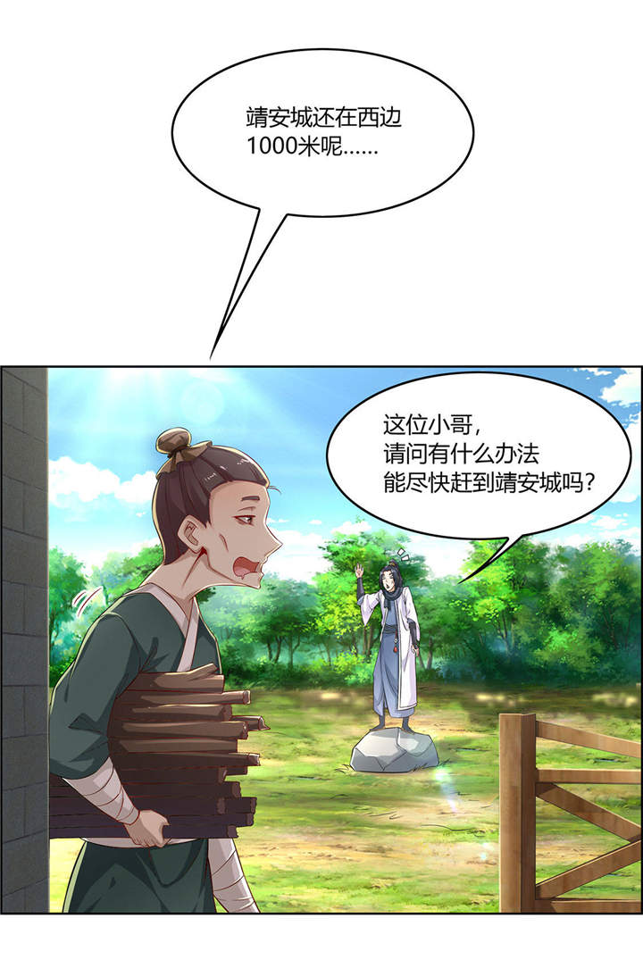 第2章：仙人驾到4