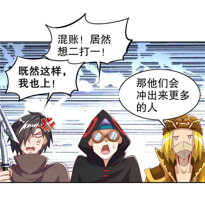 第54章：欢迎来到新手村4
