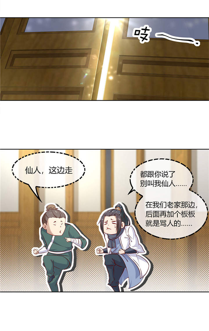 第3章：白马王子2
