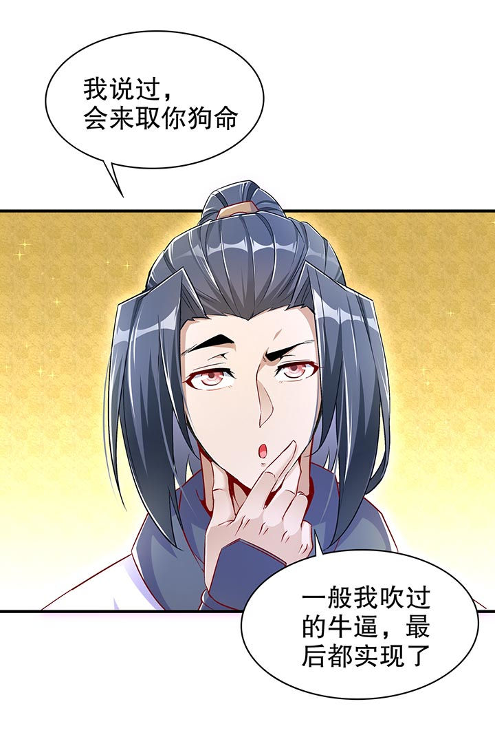第102章：最终一战2