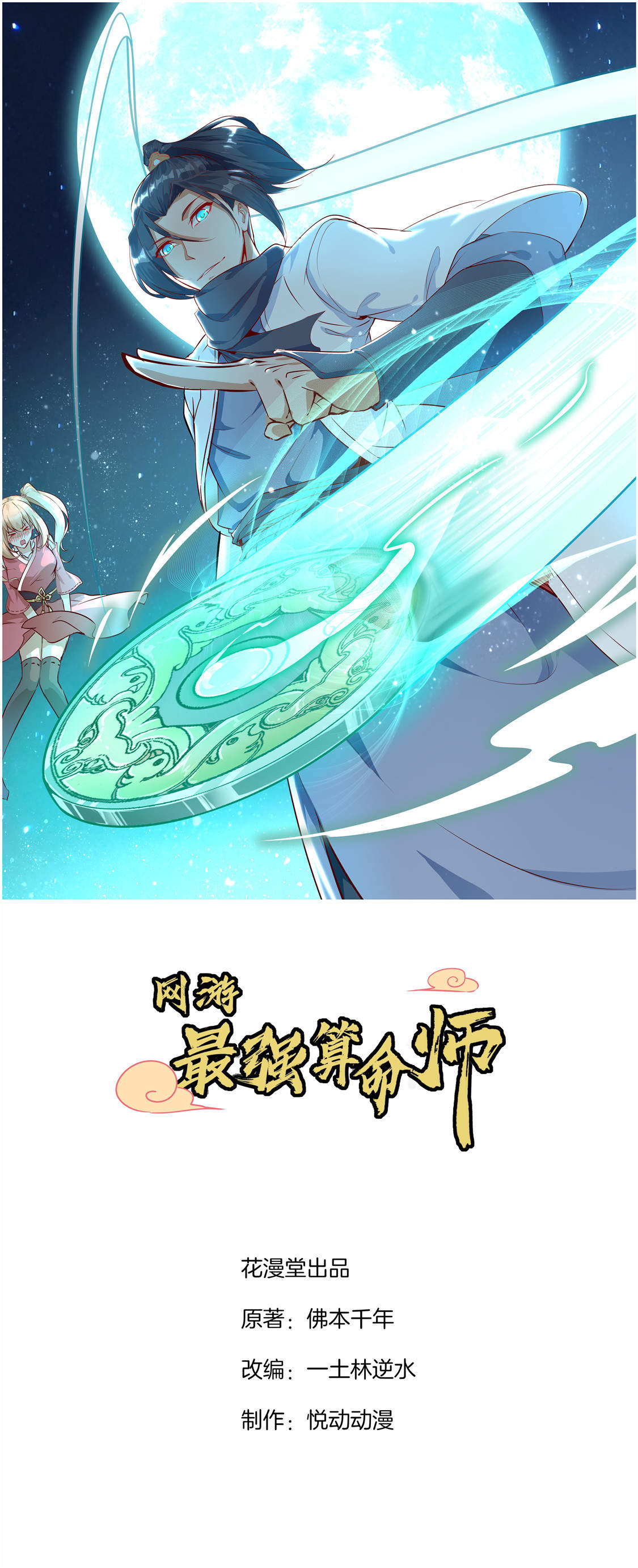 第19章： 渣渣们受死吧！0