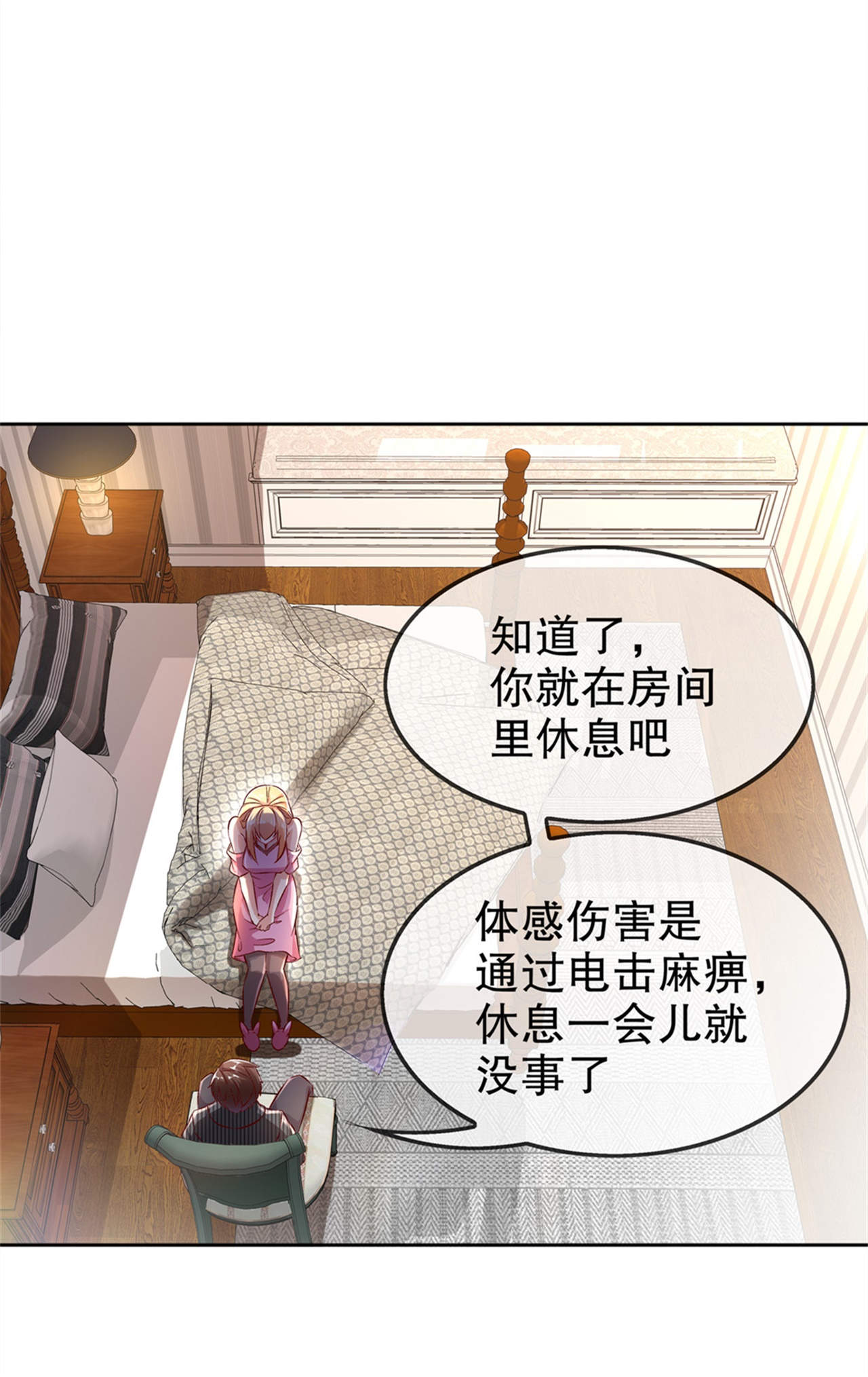 第34章：帮我个忙3