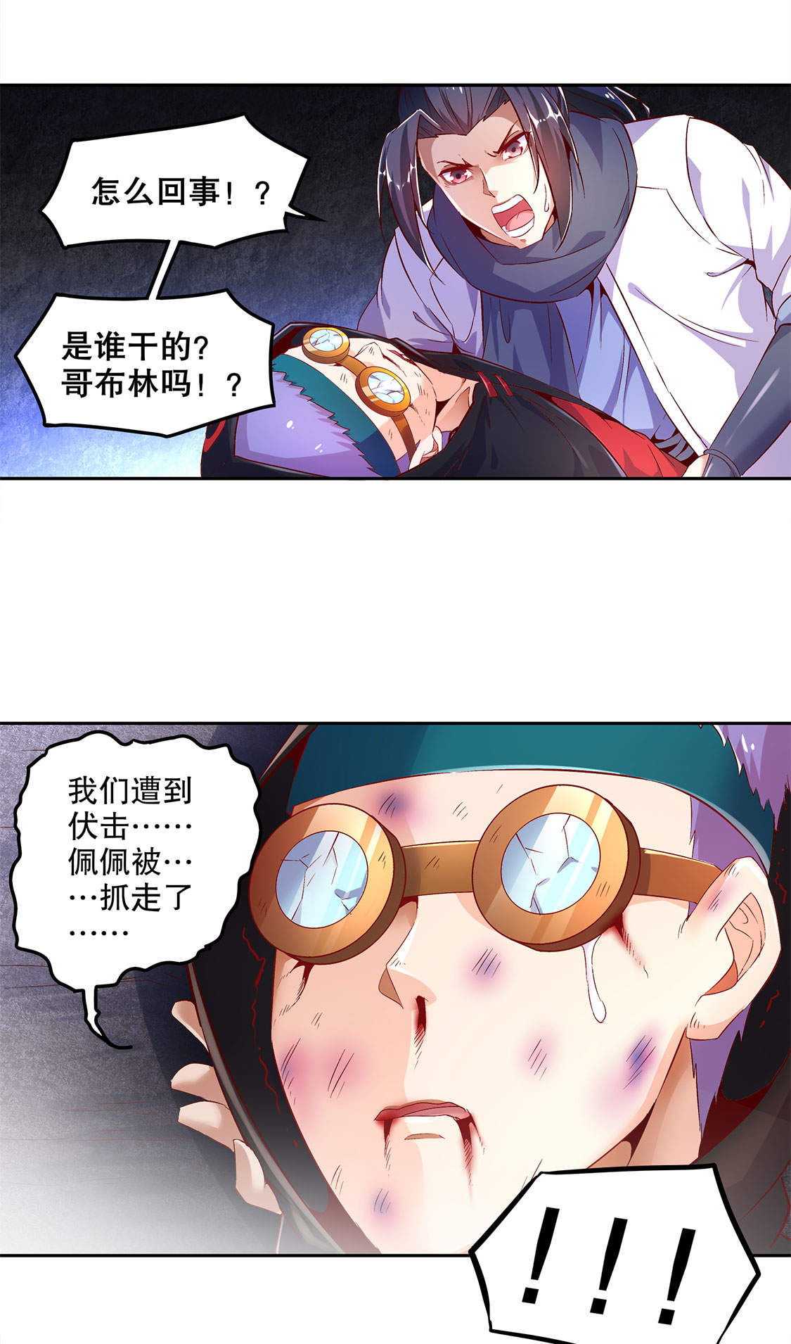 第17章：这技能真舒服4
