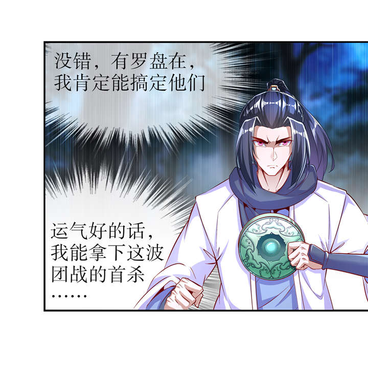第63章：天马认主3