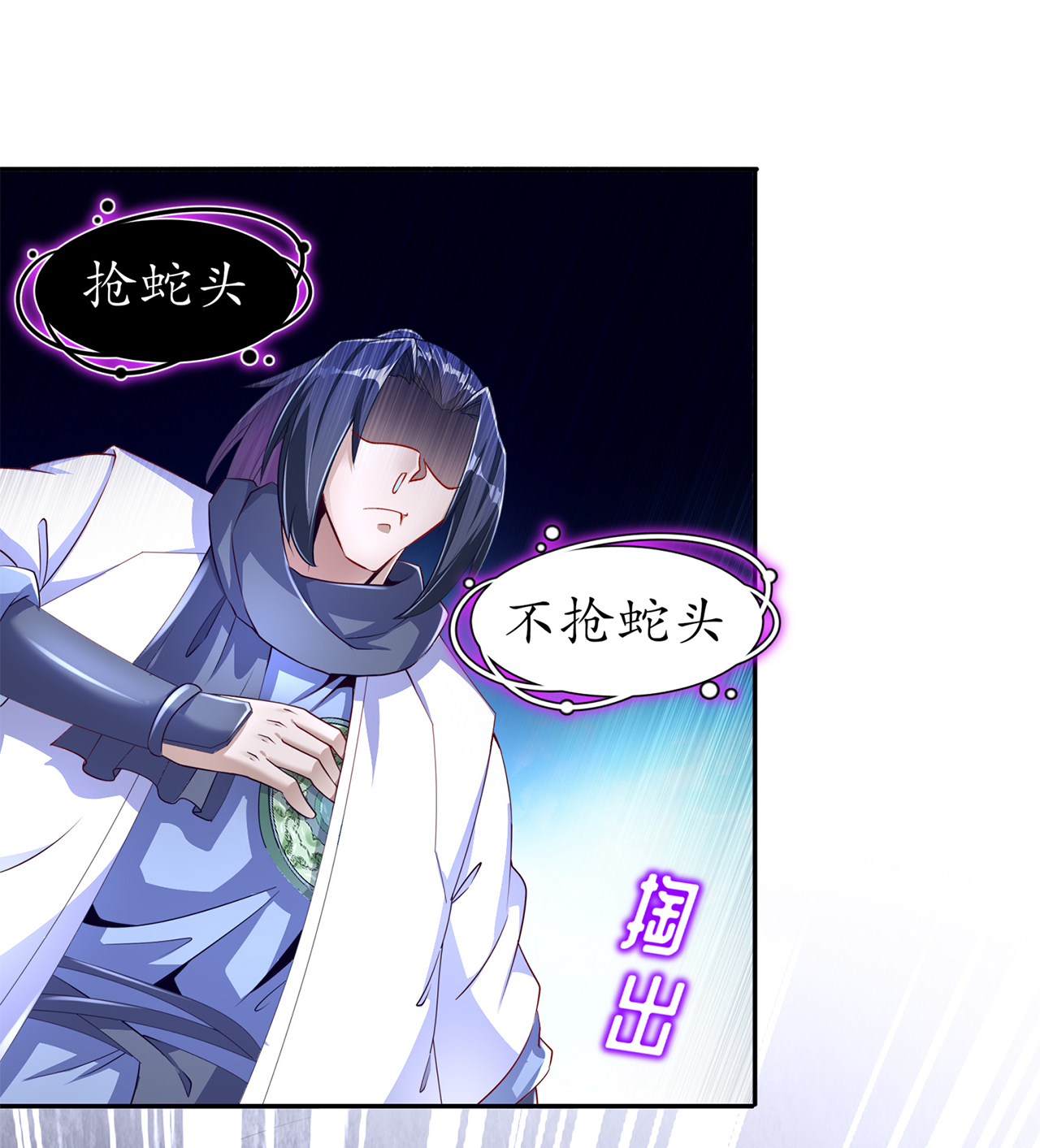 第78章：肉搏的算命师见过吗？2