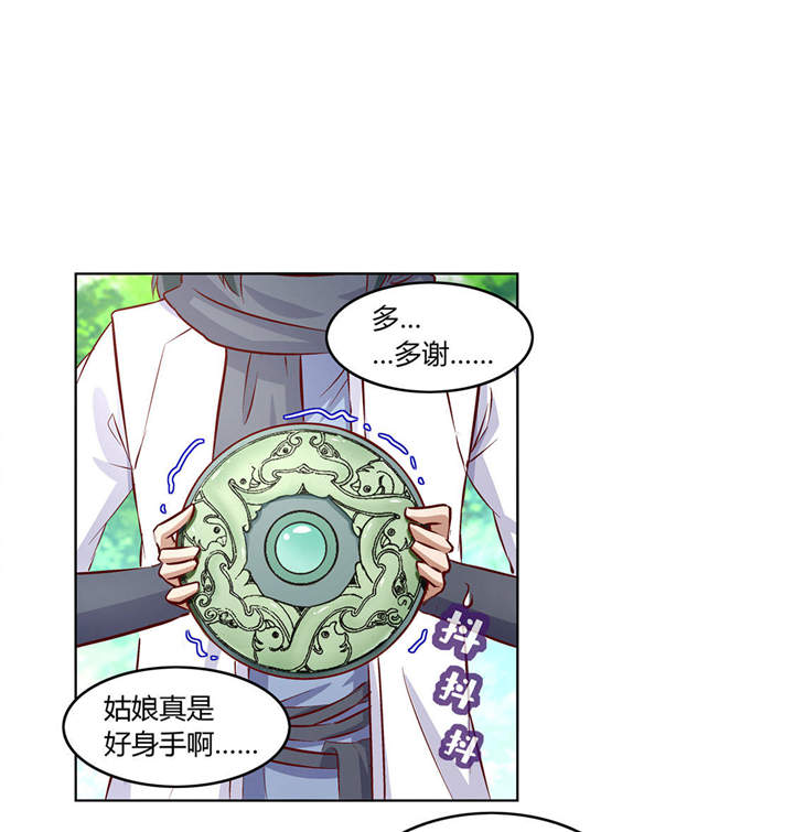 第5章：小女子这厢非礼了1