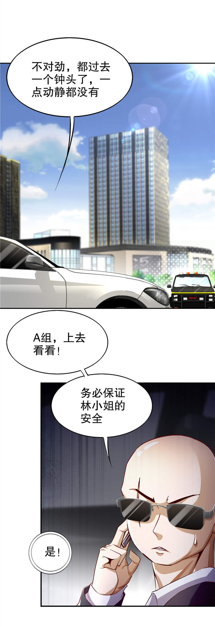第52章：最强王者1