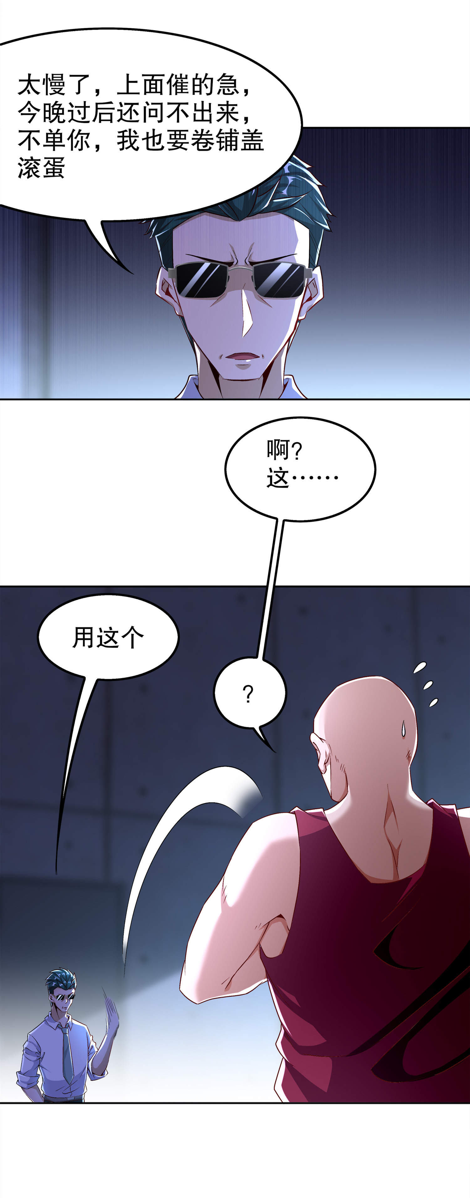 第46章：可爱公主我来啦！4
