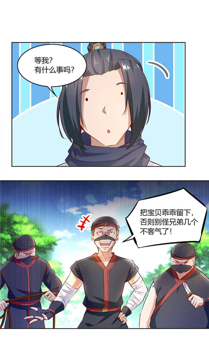 第4章：龙虎豹三兄弟1