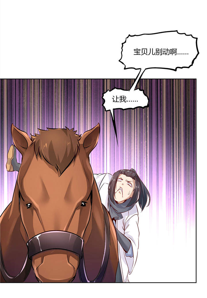 第3章：白马王子4