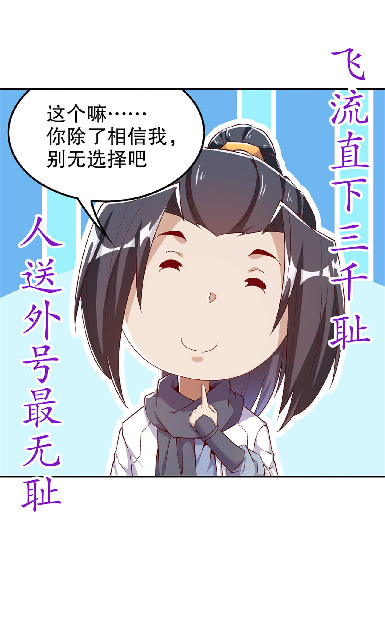 第51章：岳父大人崩溃了4