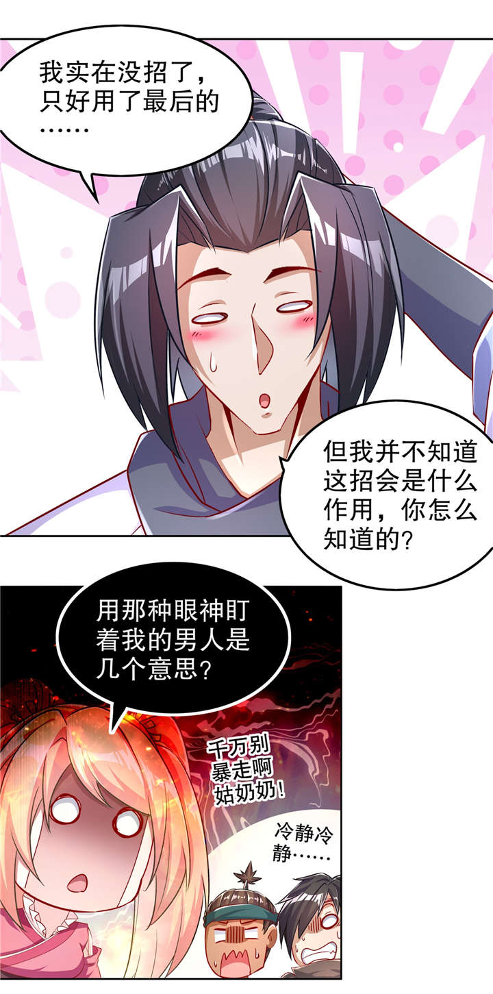 第58章：经受考验2