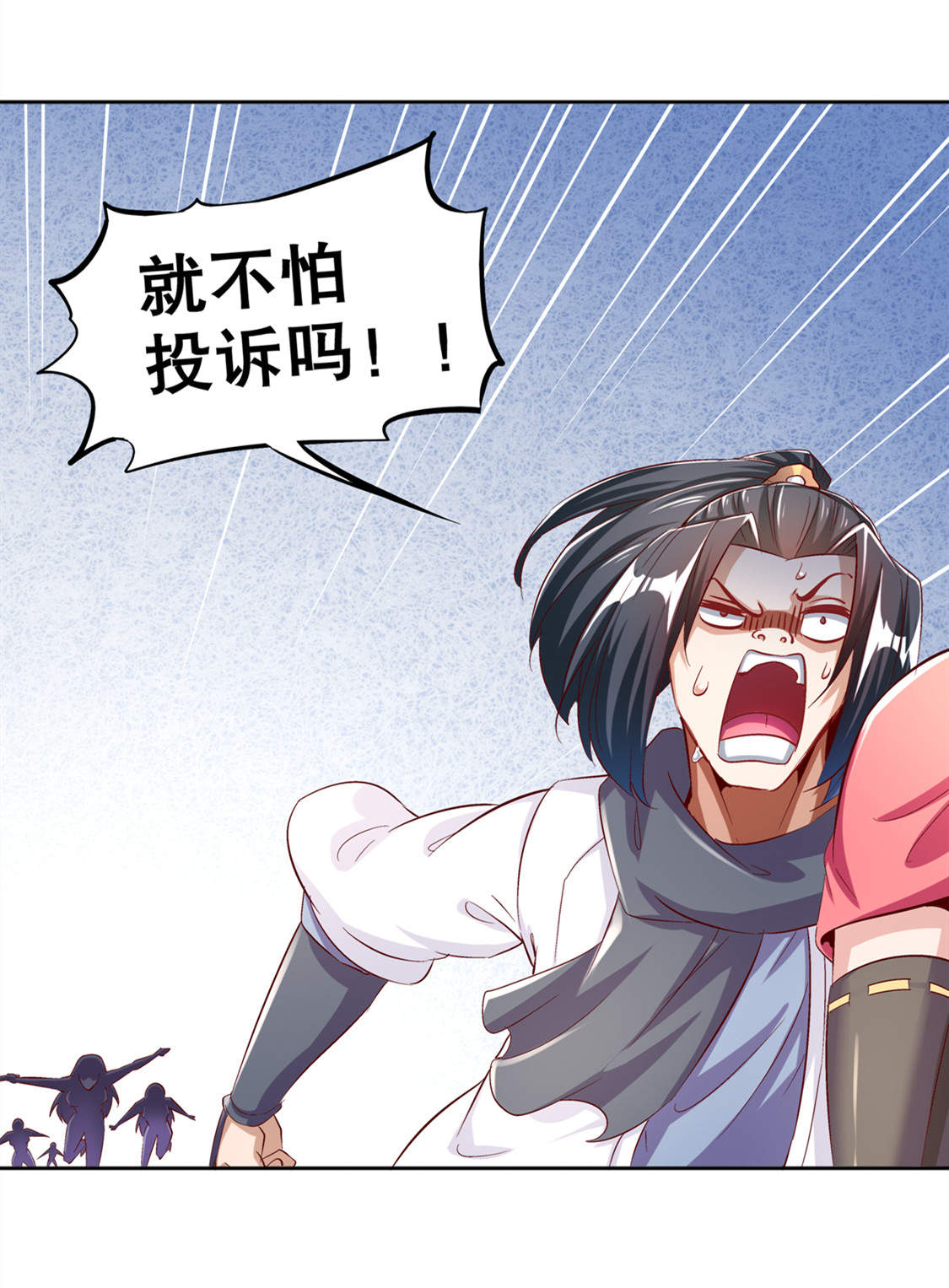 第32章：抹杀2