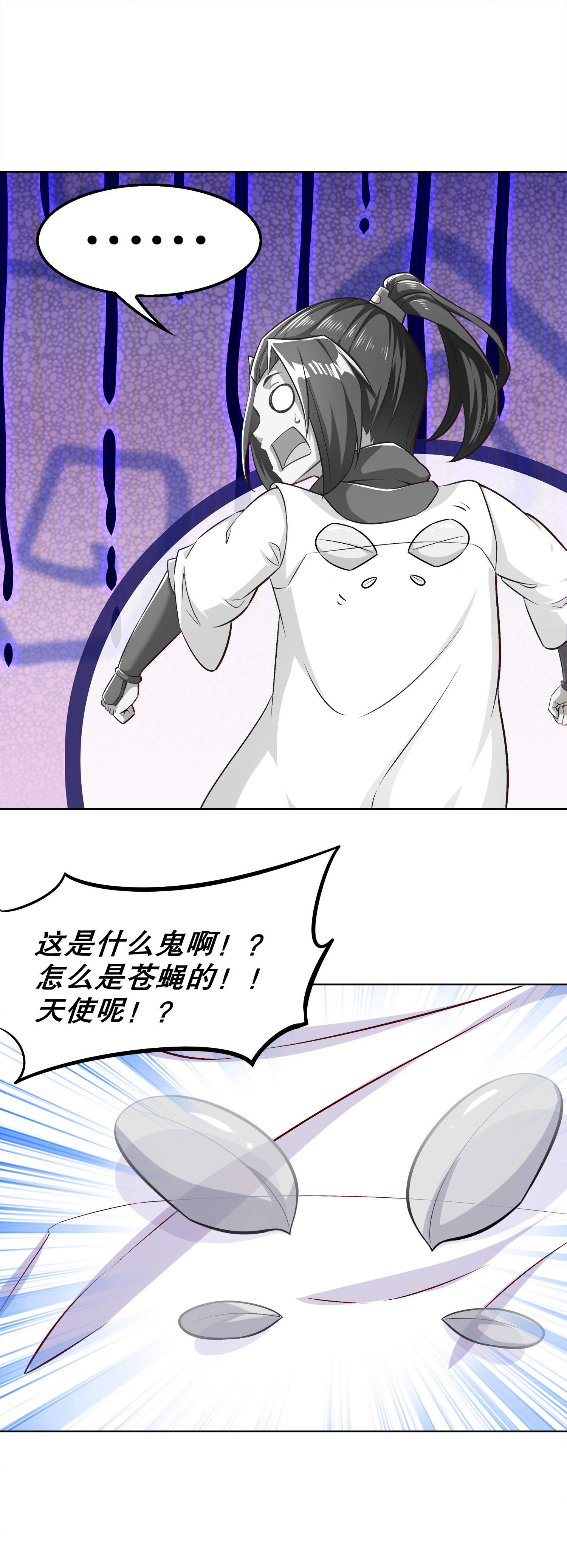 第44章：合体！2