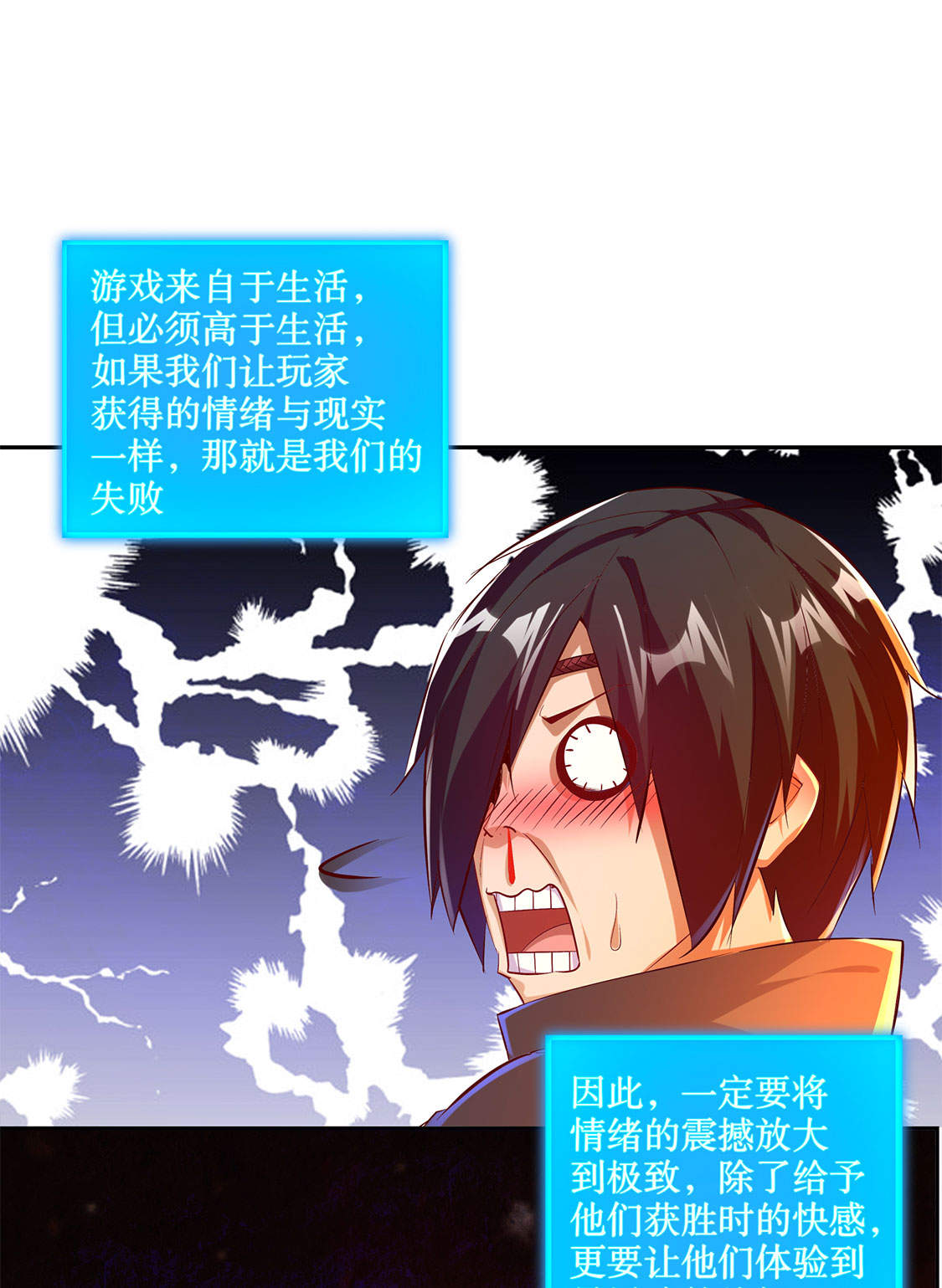 第21章：将军巴布4