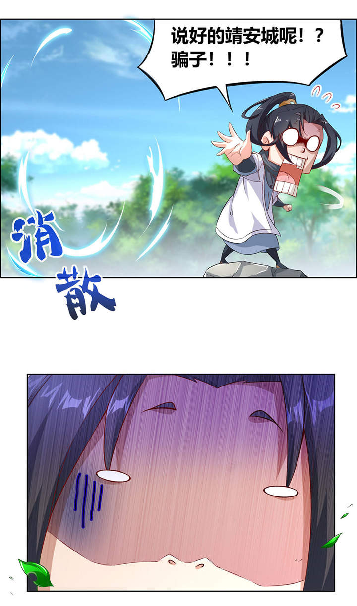 第2章：仙人驾到3
