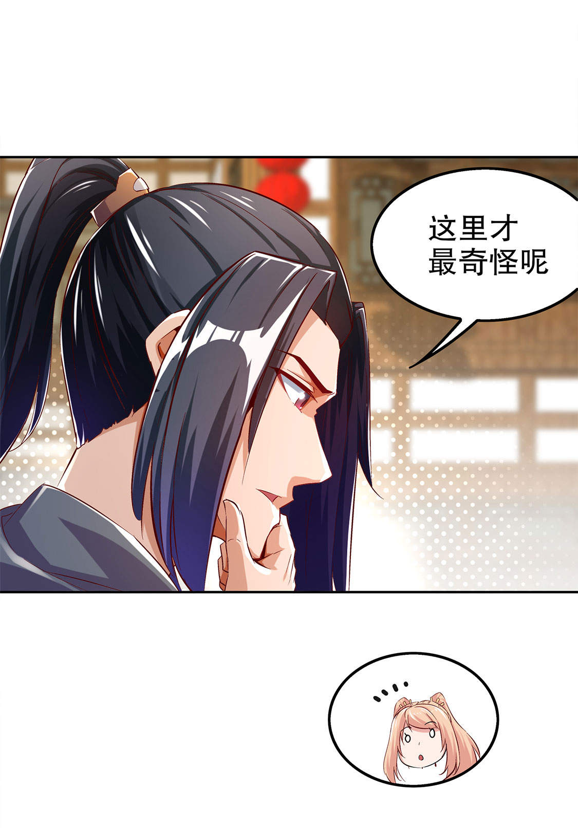 第31章：补偿个十万八万的3