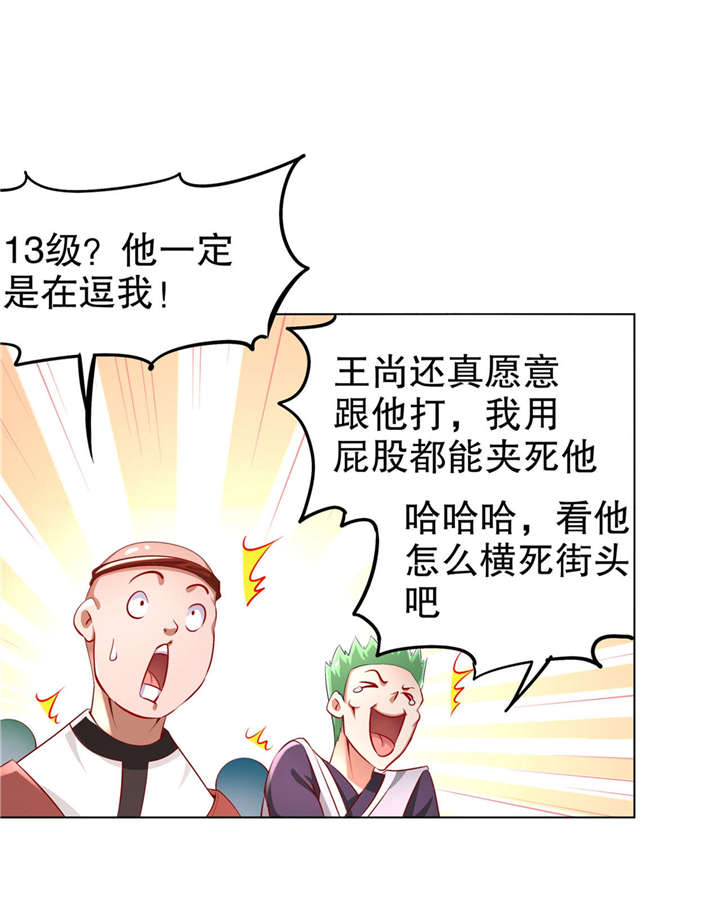 第56章：还有什么乐趣可言2
