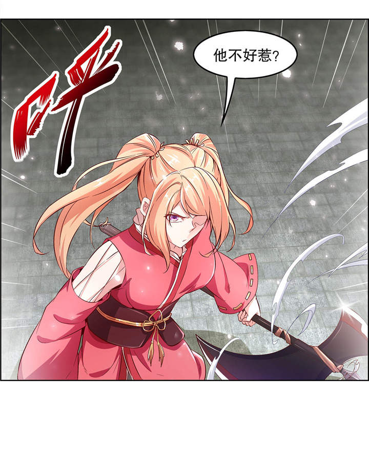 第11章：你打我呀！2
