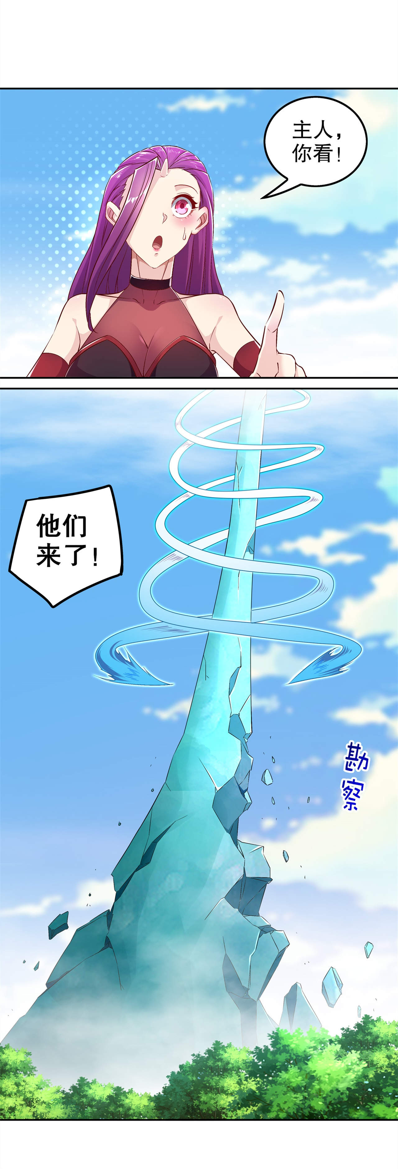 第49章：解气呀！2