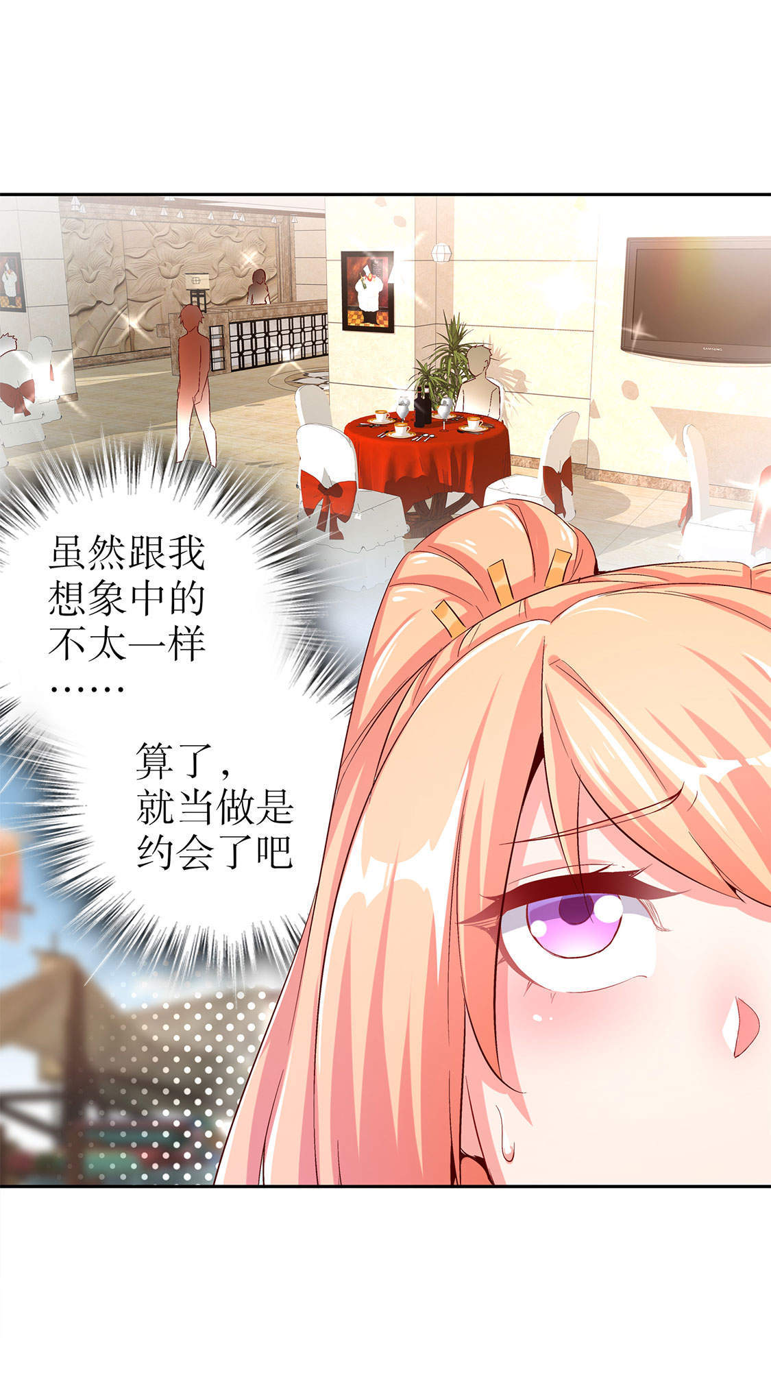 第30章：氪金增强4