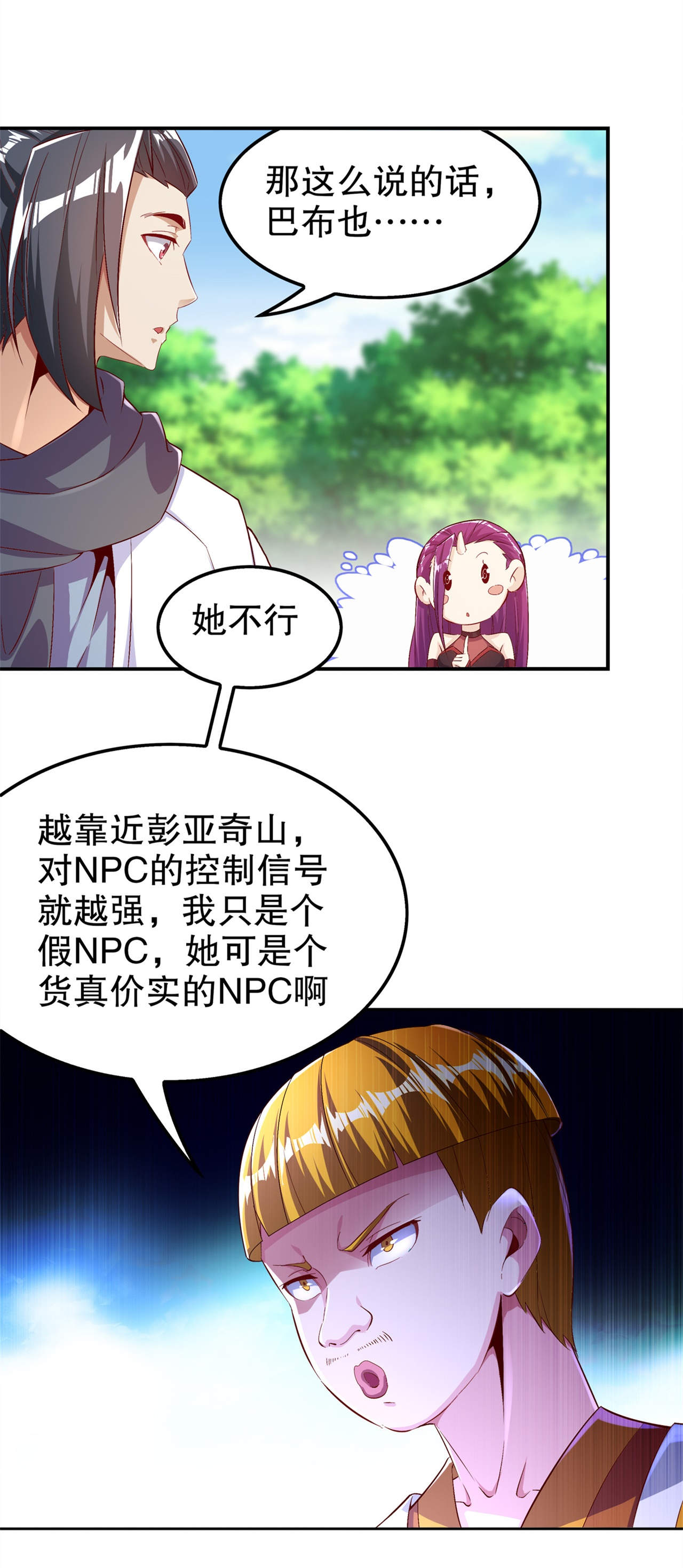 第48章：精神与你同在4