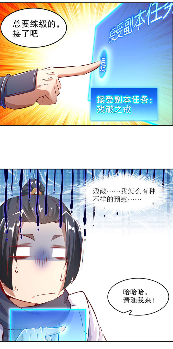 第8章：得到副本4