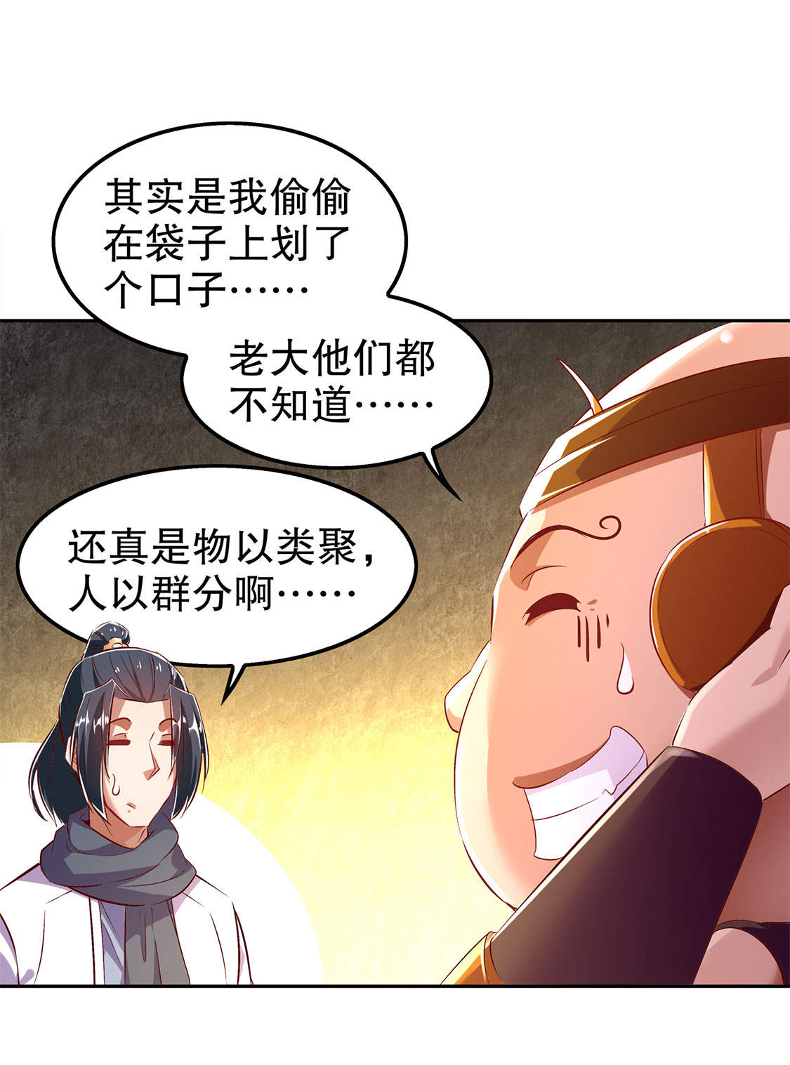 第27章：人与人的差别4